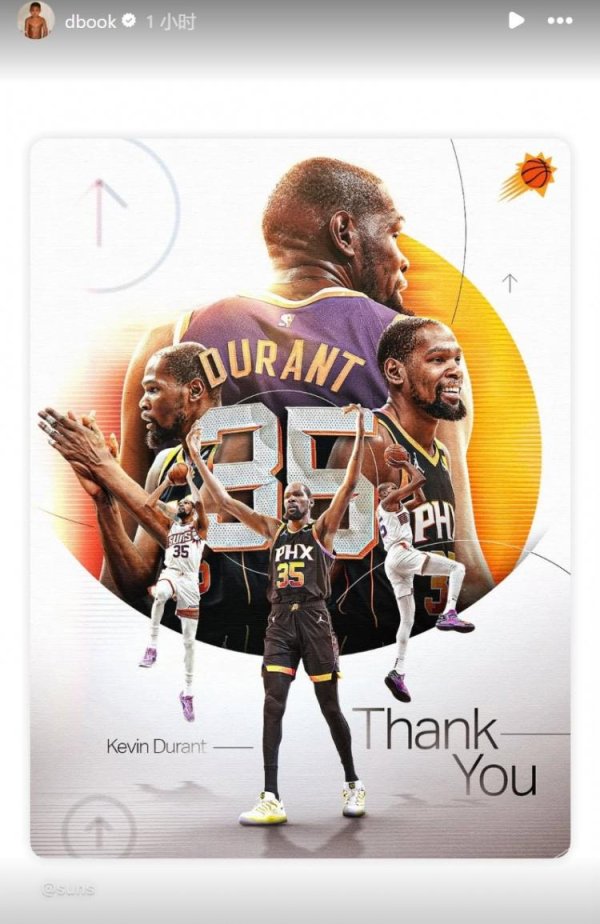 聚点股 杜兰特正式被交易至火箭！布克转发动态进行告别