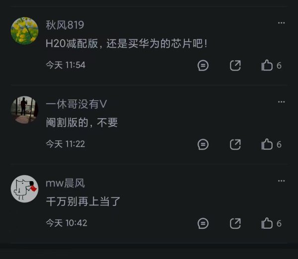 金投策略 黄仁勋访华H20解禁，“阉割版”都这么重要？
