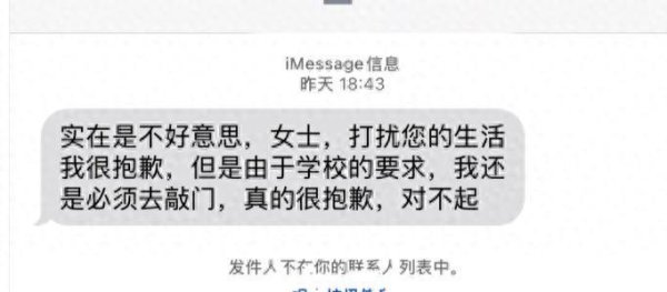 驰盈策略 网友吐槽婉拒大学生上门调查后仍被强硬追访，西南财大：沟通不当，将登门致歉