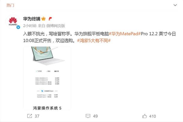 忆速配 华为宣布！